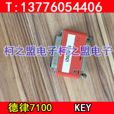 德律 KEY