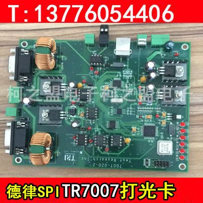 TR7007打光卡销售/维修