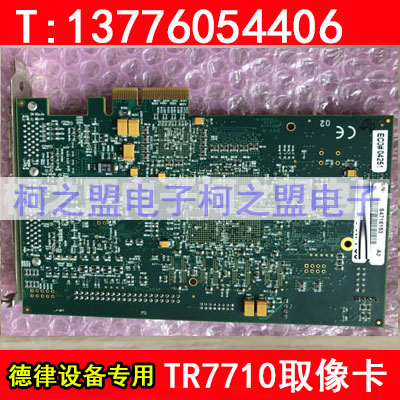 TR7710取像卡