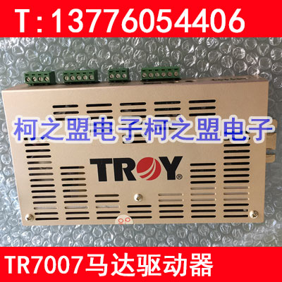 TR7007马达驱动器