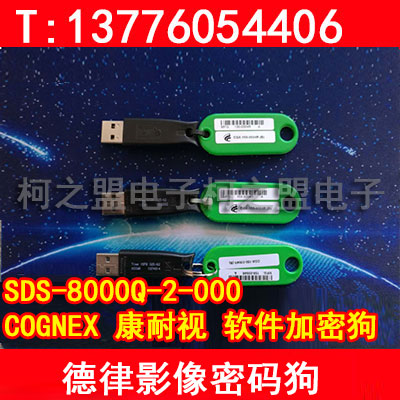 德律影像密码狗SDS-8000Q-2-000