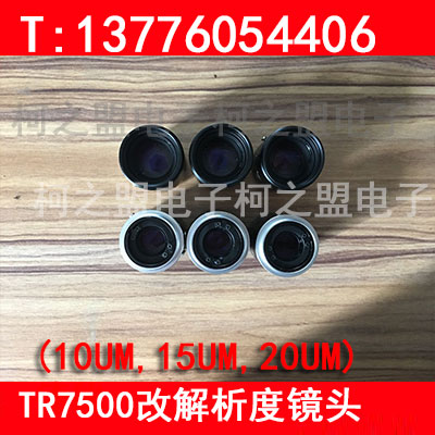 TR7500改解析度镜头